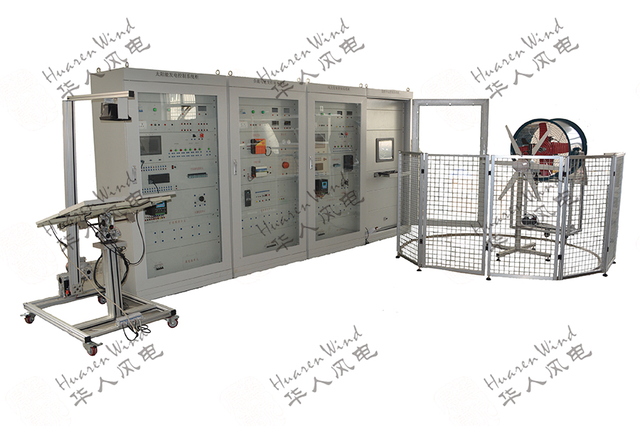 風光互補發(fā)電實訓系統(tǒng)